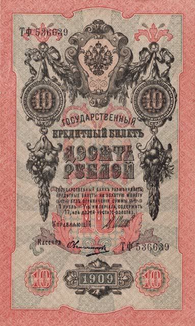 10 rubles,russian banknote