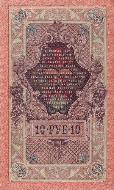 russian banknote,russia